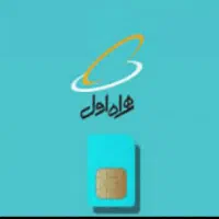 سیم کارت کد ۲ دو