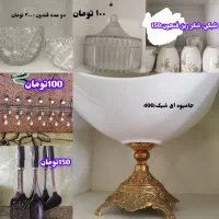 وسایل خانه، لباس فروش فوری