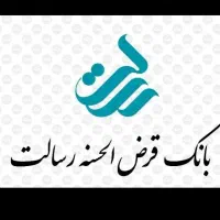 وام رسالت ۱۲۰ میلیونی صفر درصد