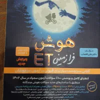 ریاضی ۳۱ استان و فارسی و علوم نهم