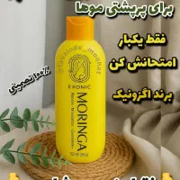 شامپو مورینگا برند اگزونیک