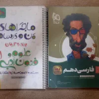 کتاب فارسی و فنون دهم|کتاب و مجله آموزشی|تهران, شهرک بعثت|دیوار