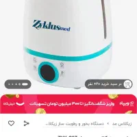 بخور سرد|آرایشگاه و سالنهای زیبایی|سنندج, |دیوار