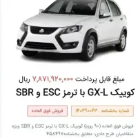 حواله کوییک