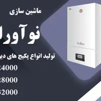 پکیج دیواری