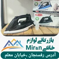 حراج اتو بخار دستی فوما فقط امروز