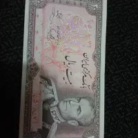 کلکسیون اسکناس شاهی و اسلامی