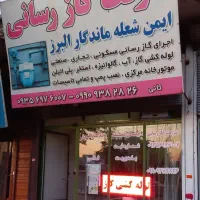 لوله کشی گاز با تائیدیه نظام مهندسی|خدمات پیشه و مهارت|چهارباغ, |دیوار