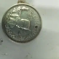 سکه یادبود نقره