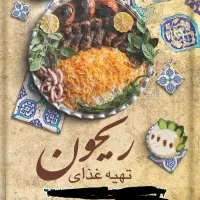 استخدام  کمک آشپز فوری