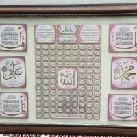 قاب اسماء الحسنی