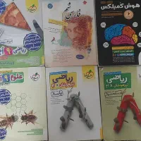 هوش کمپلکس|کتاب و مجله آموزشی|ساری, |دیوار