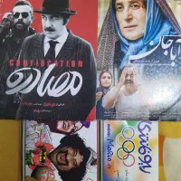 کتاب طالع بینی رنگها ، و کامپیوتر و غیره...|کتاب و مجله آموزشی|رشت, کوی مهر|دیوار