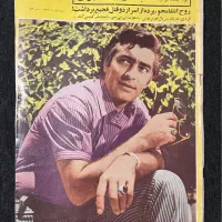 خریدار و فروش مجله ، پوستر ، کتاب و اسناد قدیمی|مجلات|تهران, جمالزاده|دیوار