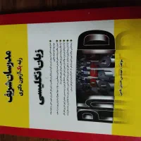 ۹ جلد کتاب مدرسان شریف کنکور دکتری اقتصاد|کتاب و مجله آموزشی|تهران, جردن|دیوار