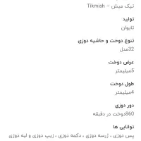 چرخ خیاطی جانتیک تولید تایوان فروش فوری|لوازم خیاطی و بافتنی|ماکو, |دیوار