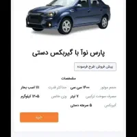 ال نود ایرانی