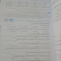 کتاب ریاضی دهم آبی چاپ ۱۴۰۴|کتاب و مجله آموزشی|دهدشت, |دیوار