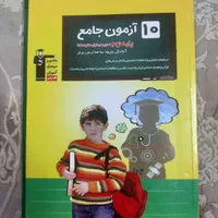استعداد تحلیلی ۱۰آزمون جامع تیزهوشان اشتباه متدوال|کتاب و مجله آموزشی|مشهد, کارمندان دوم|دیوار