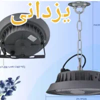 لامپ پرژکتور  شارژی سولاردار سوله ای .یزدانی