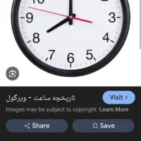 ساعت شخصی پیدا شده