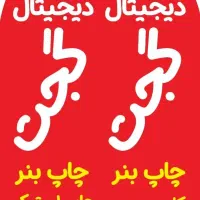 امور تبلیغات وکافی نت گجت