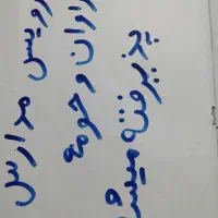 دفتر|لوازم التحریر|سراوان, |دیوار
