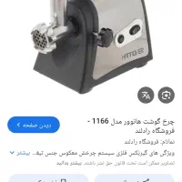 وسایل آشپزخانه|سایر لوازم برقی|بیجار, |دیوار