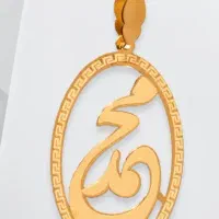 پلاک اسم طلا فارسی و لاتین|جواهرات|اراک, |دیوار