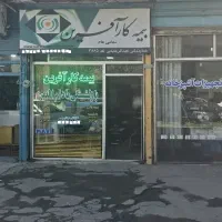 استخدام همکار خانم در بیمه