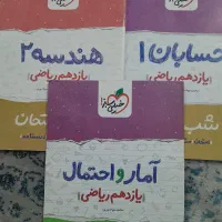 کتاب کمک درسی،بیست‌پک،خیلی‌سبز،شب‌امتحان،گاج|لوازم التحریر|شیراز, احمدآباد|دیوار