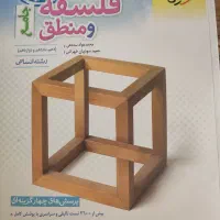 فلسفه و منطق جامع،عربی واقعا جامع ،فرمول ۲۰ دوازهم