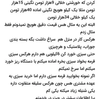 آشپزی|خوردنی و آشامیدنی|خسروشاه, |دیوار