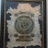 تابلو یاسین