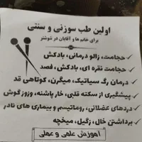 طب سنتی عسل