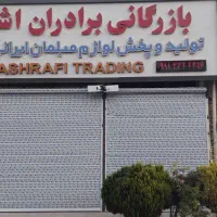 کرکره برقی شبانه روزی