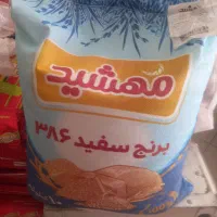 برنج پاکستانی  همخوان . چارلی . مهشید . رویال بریس