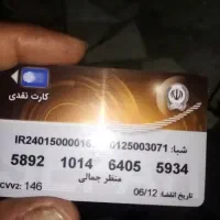کارت سوخت کارت بانکی|اشیا|بوشهر, |دیوار