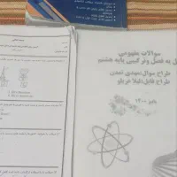 کتاب کمک درسی ریاضی جزوه علوم و زبان هشتم