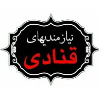کارگر نیمه ماهر آقا در کارگاه قنادی