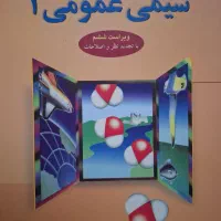 کتاب دانشگاه آزاد سه جلد|کتاب و مجله آموزشی|لولمان, |دیوار