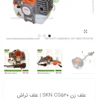 دستگاه علف  تراش نو