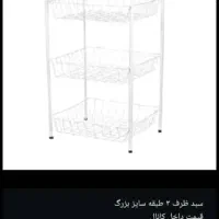 سبد ظروف|آب‌چکان و نظم‌دهنده ظروف|شوشتر, |دیوار