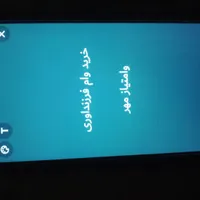 شوش هستم