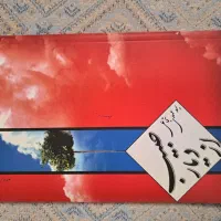کتاب|کتاب و مجله آموزشی|قم, شاه احمد قاسم|دیوار