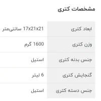 کتری و قوری نو|قوری، کتری، قهوهساز دستی|سنندج, |دیوار