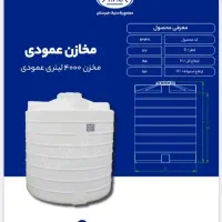 عرضه منبع پلی اتیلن بهداشتی/تانکر چندلایه/مخزن آب