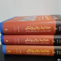 فروش کتاب روانشناسی