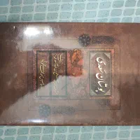 دیوان حافظ، بوستان و گلستان سعدی|کتاب و مجله ادبی|تهران, مطهری|دیوار