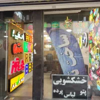 فروش مغازه اصلی،گلستان|فروش مغازه و غرفه|اهواز, گلستان|دیوار